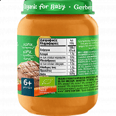 Baby Meal Beef with Vegetables gluten free