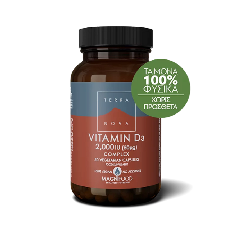 Vitamin D3 2000iu 50 κάψουλες