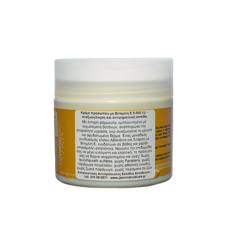 Moisturizing cream with vitamin E 5000 IU
