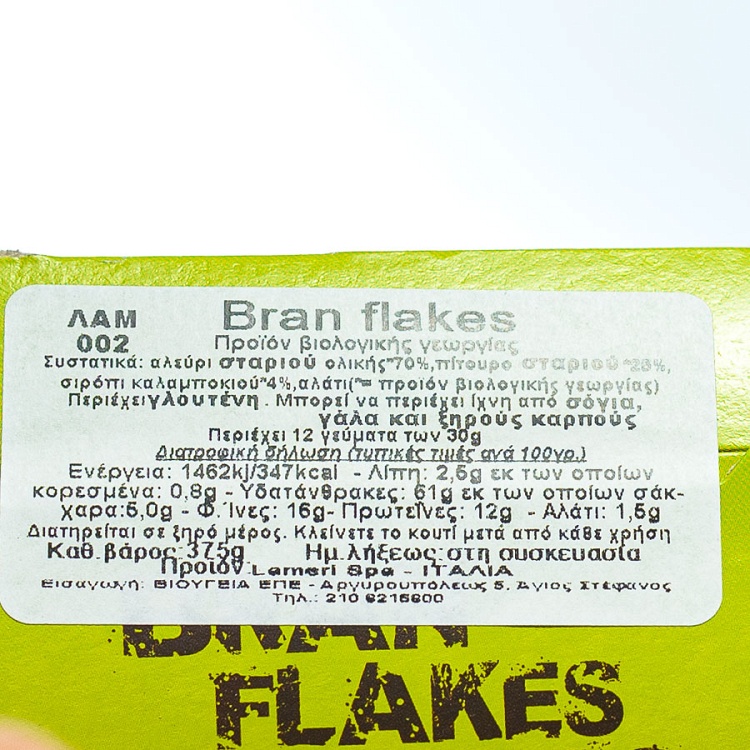 Wholegrain bran flakes