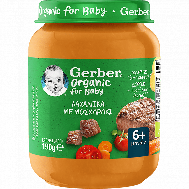 Baby Meal Beef with Vegetables gluten free
