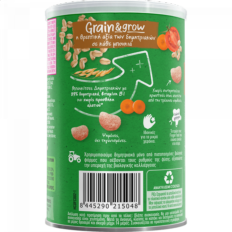 Βιολογικές Μπουκίτσες Δημητριακών με Τομάτα και Καρότο