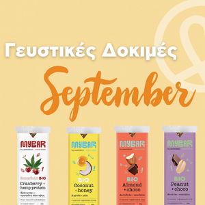 Γευστικές Δοκιμές MyBar