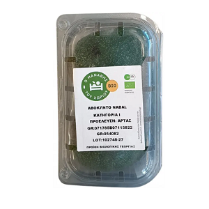 Domestic Organic Nabal Avocado