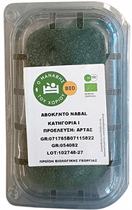 Βιολογικό Αβοκάντο Nabal Εγχώριο