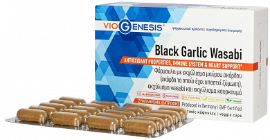 Dietary Supplement with Black Garlic Extract, Wasabi Root Extract and Turmeric Root Extract