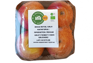 Royal Gala Apples Domestic