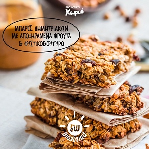 Healthy Cereal Bars with less than 200 kcal /serving