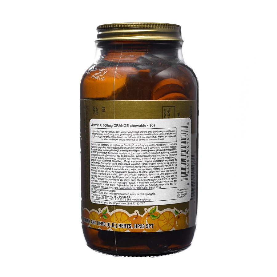 Chewable Vitamin C 500mg Orange 90 μασώμενες ταμπλέτες