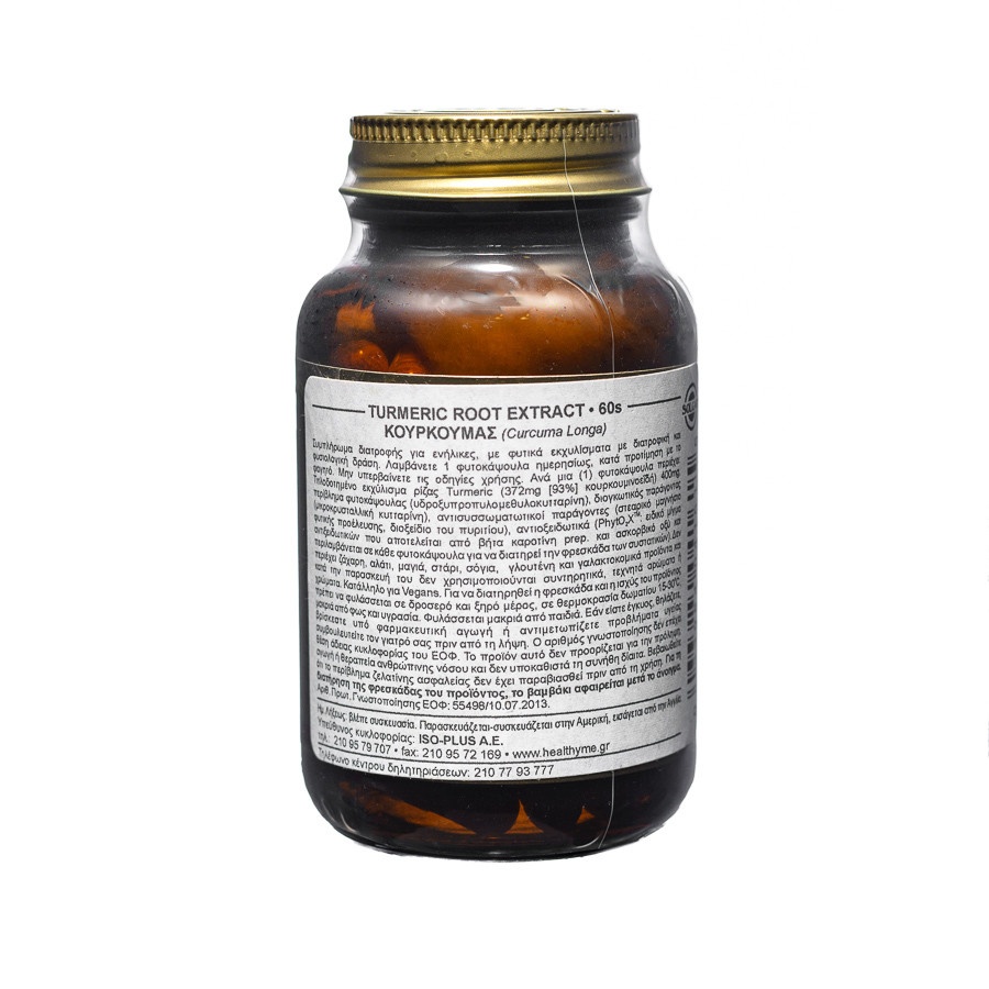 Turmeric Root Extract 60 κάψουλες