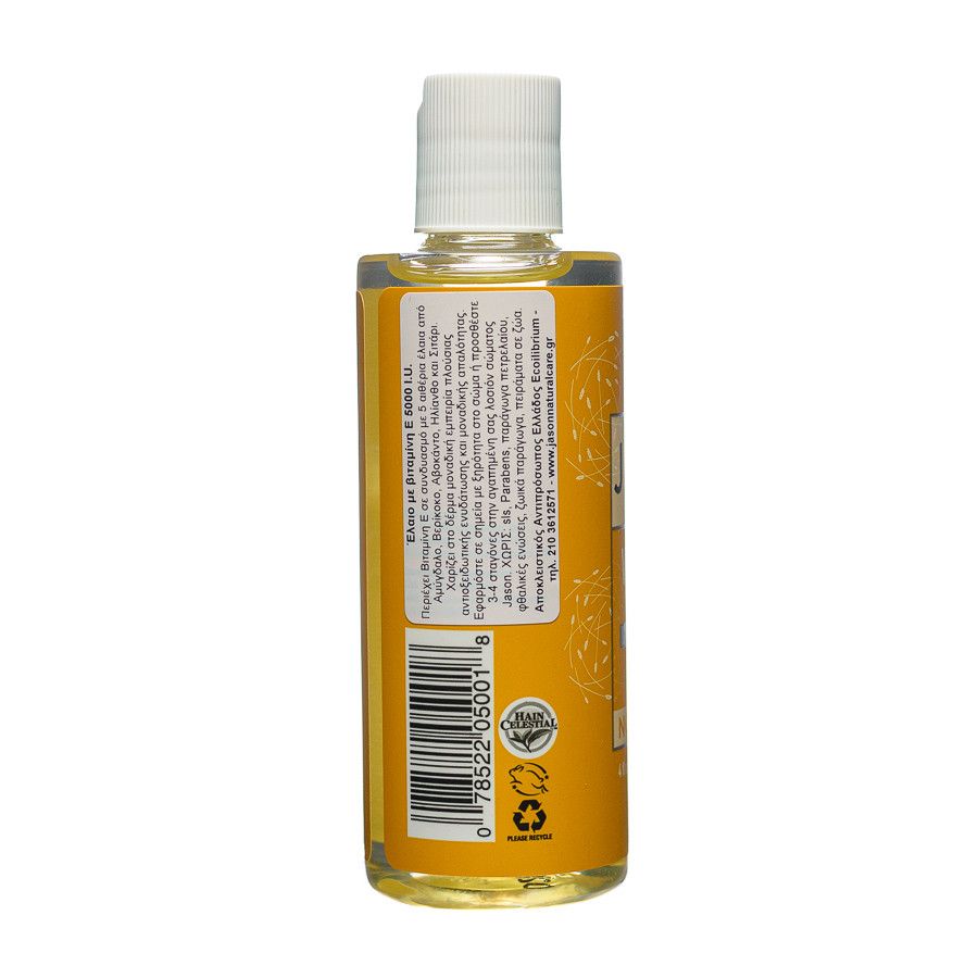 Skin oil with vitamin Ε 5000 IU