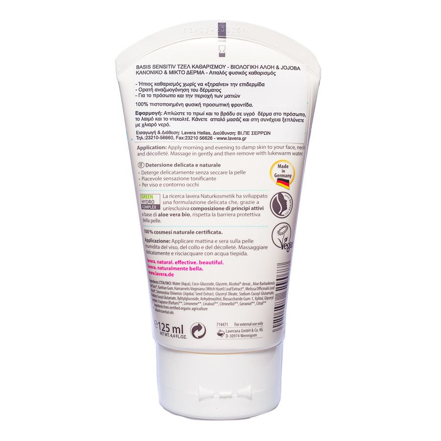 Face cleansing gel with aloe and jojoba