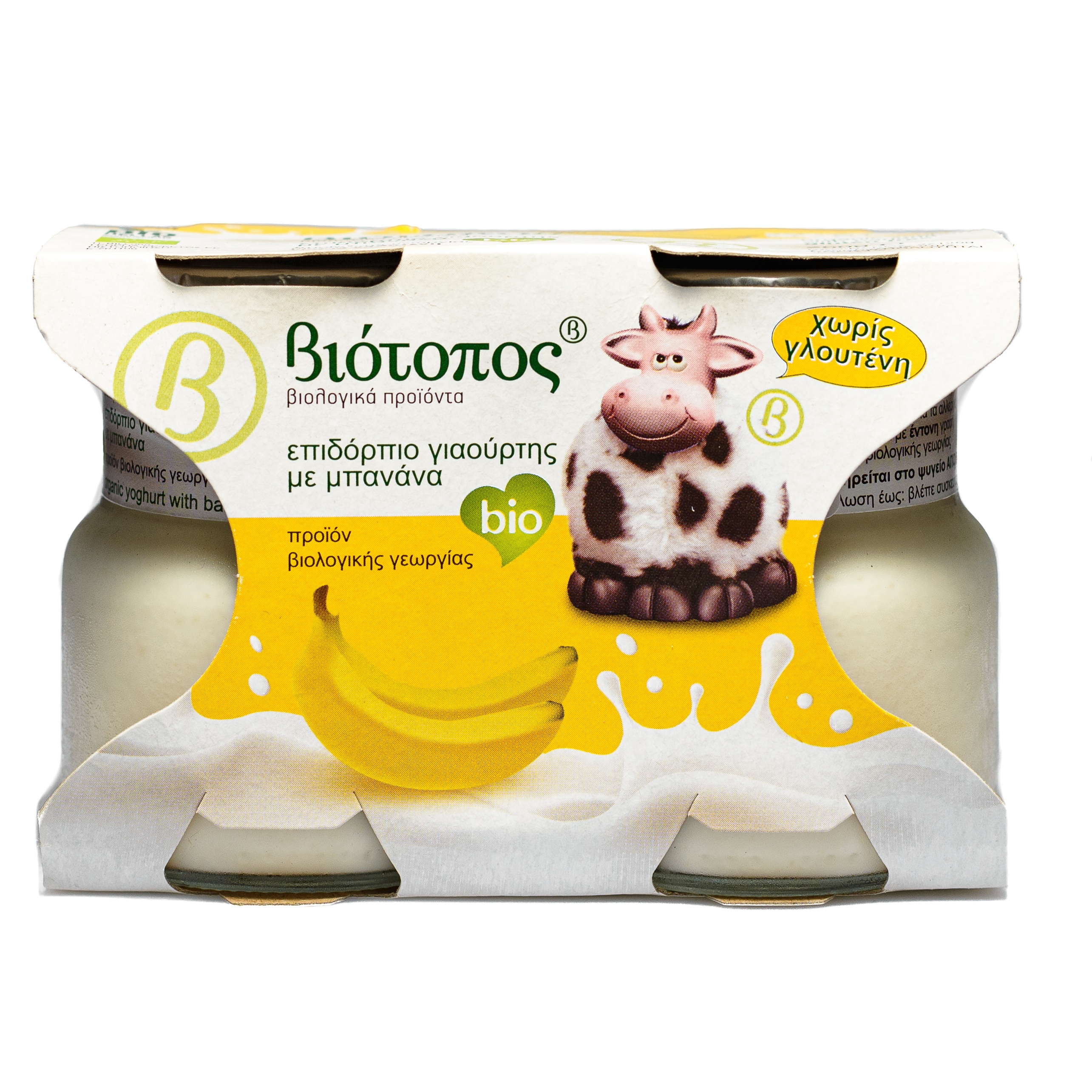 Gluten Free Yoghurt Dessert with Banana Flavor