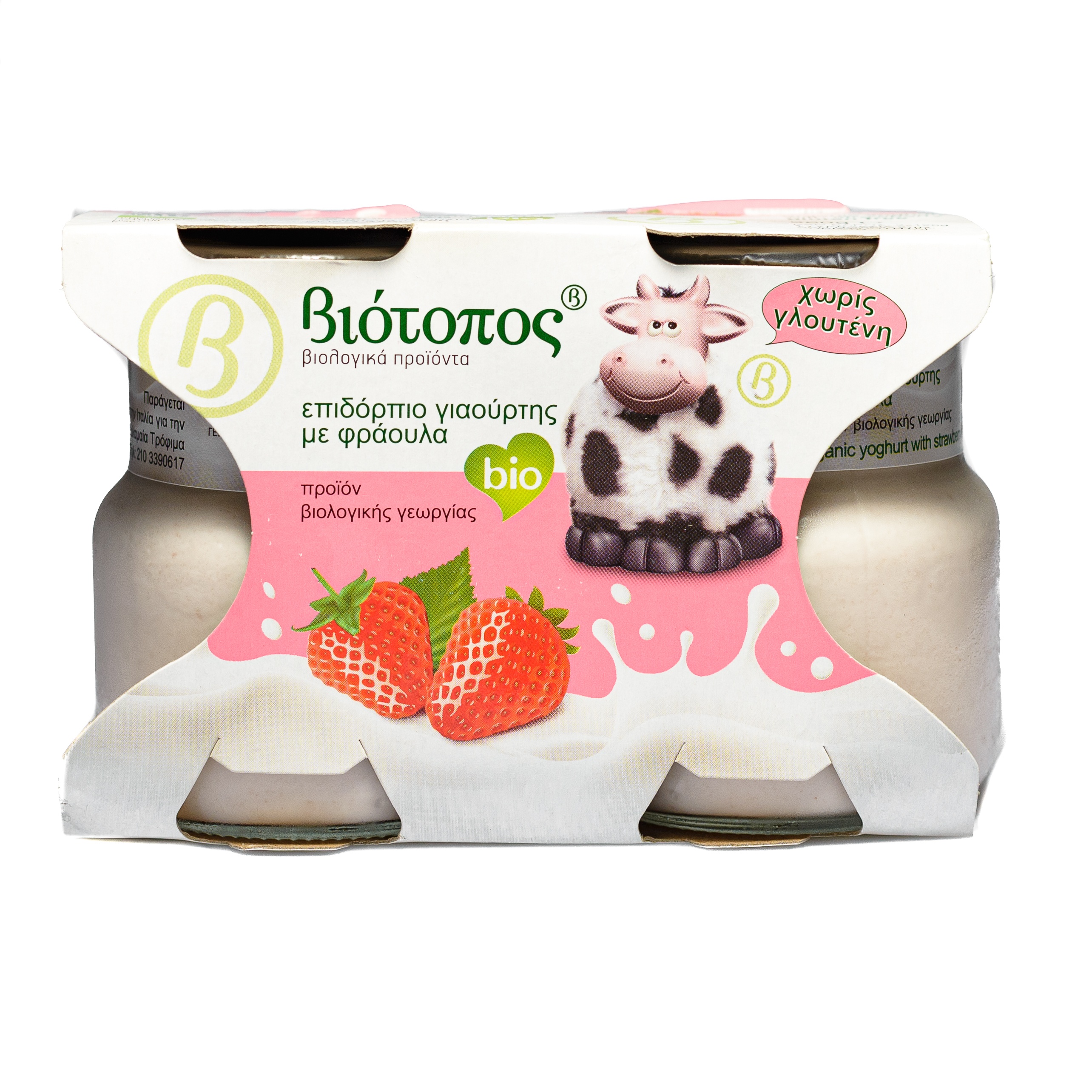 Yoghurt Dessert with Strawberry