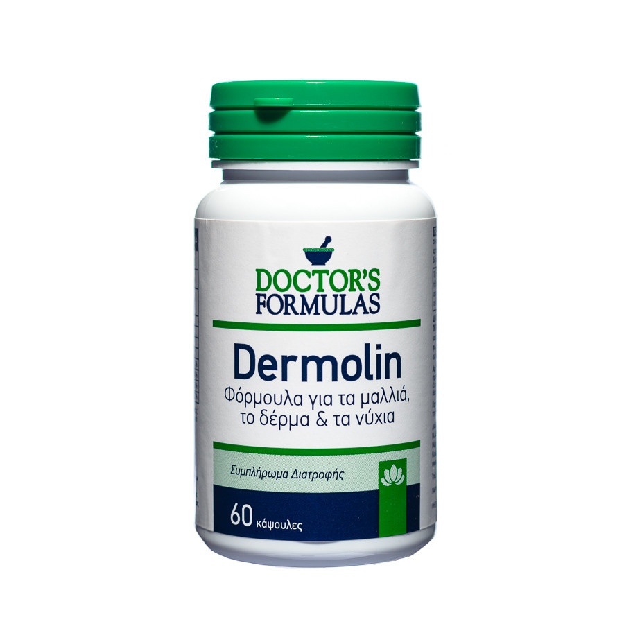 Συμπλήρωμα διατροφής για μαλλιά, δέρμα και νύχια (Dermolin) 60 κάψουλες