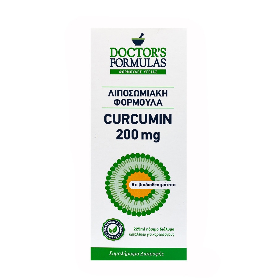 Συμπλήρωμα διατροφής κουρκουμίνης (Curcumin) 200mg