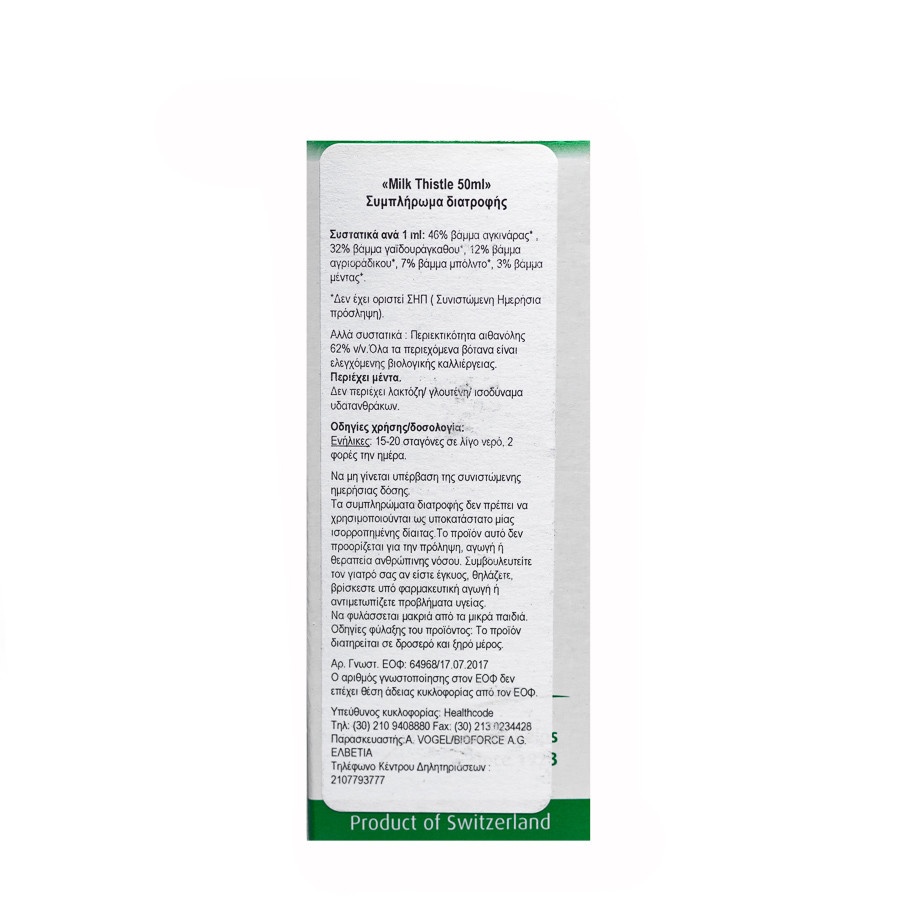 Milk thistle liver protector