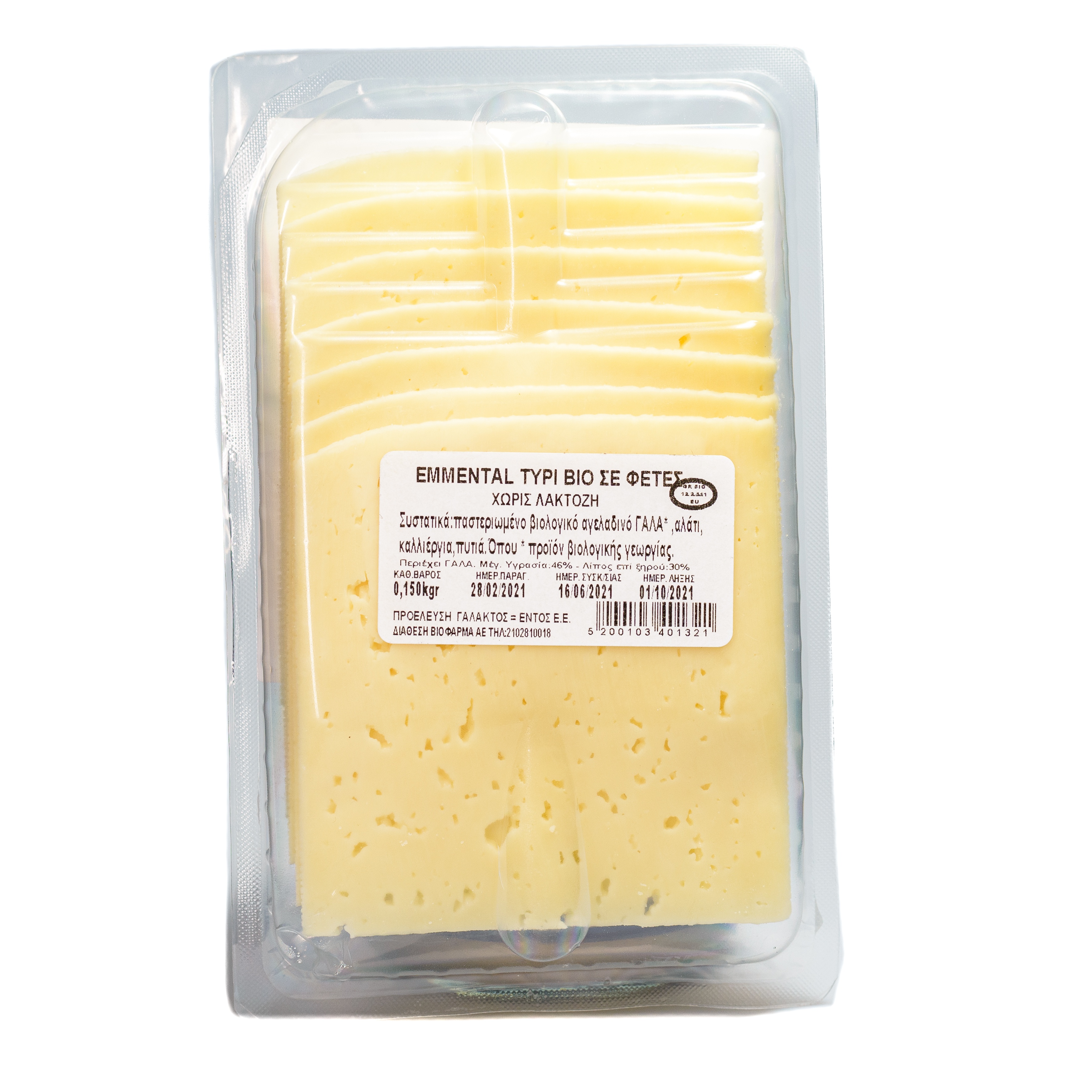 Τυρί emmental σε φέτες