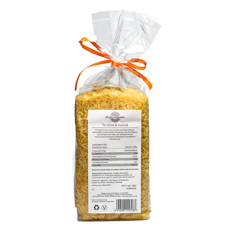 Ρύζι Parboiled (Κίτρινο)
