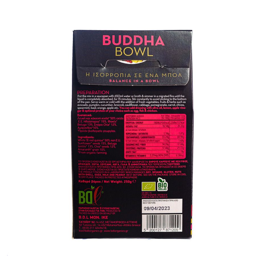 Buddha bowl με δίχρωμη κινόα, φακές Beluga, ηλιόσπορους, σπόρους chia και αμάρανθο
