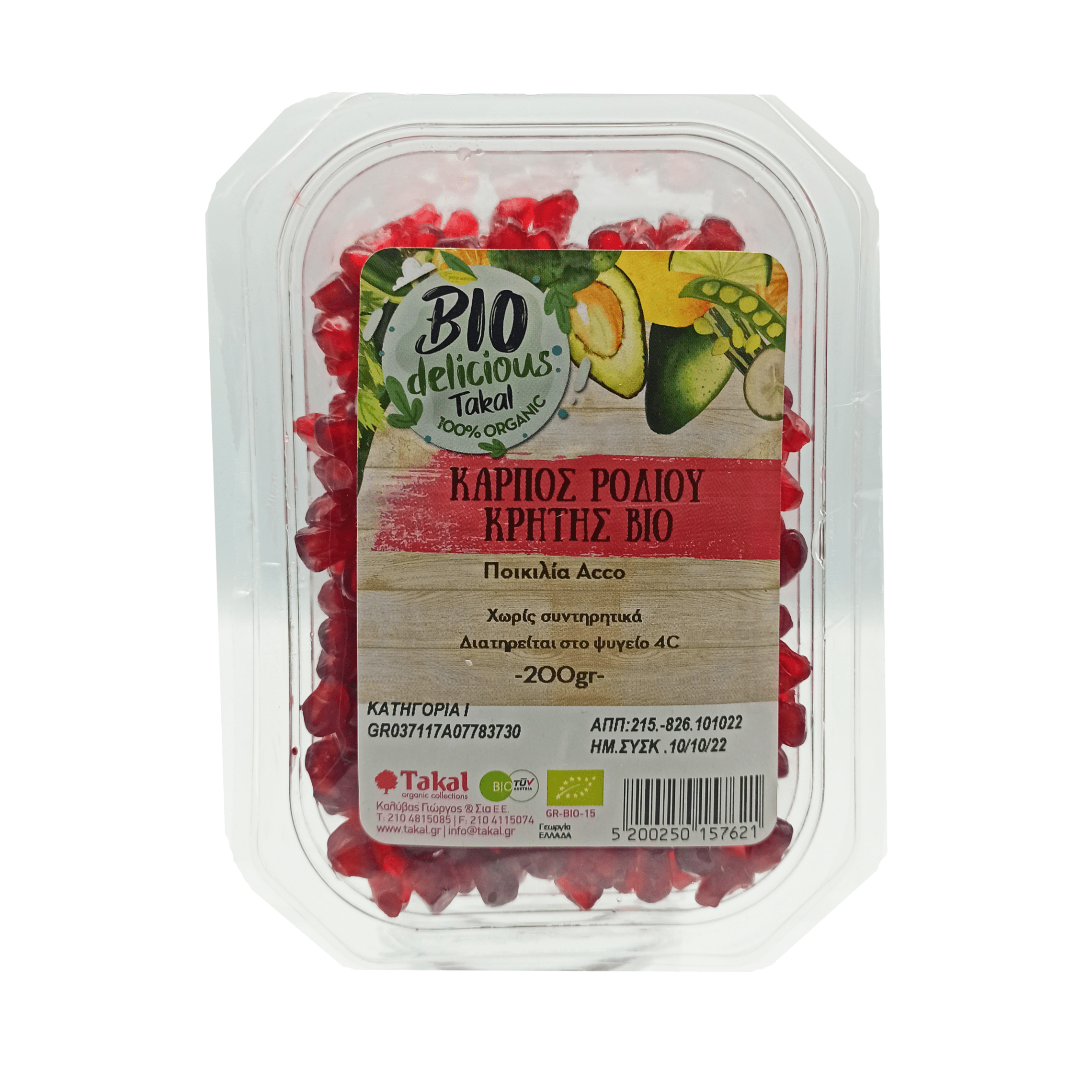 Pomegranate fruit  200gr (pcs)