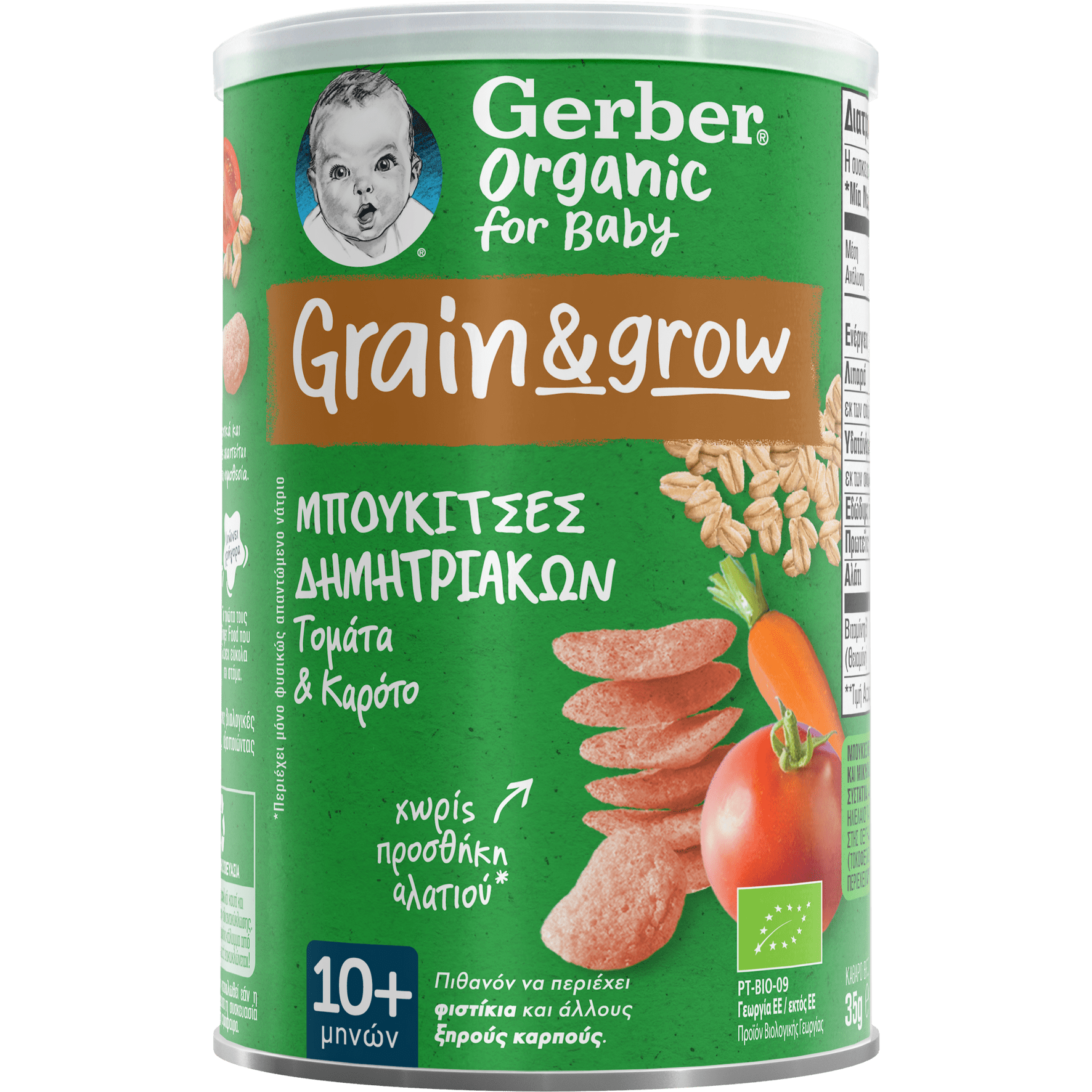 Grain & Grow Cereal Bites with Tomato & Carrot Flavor