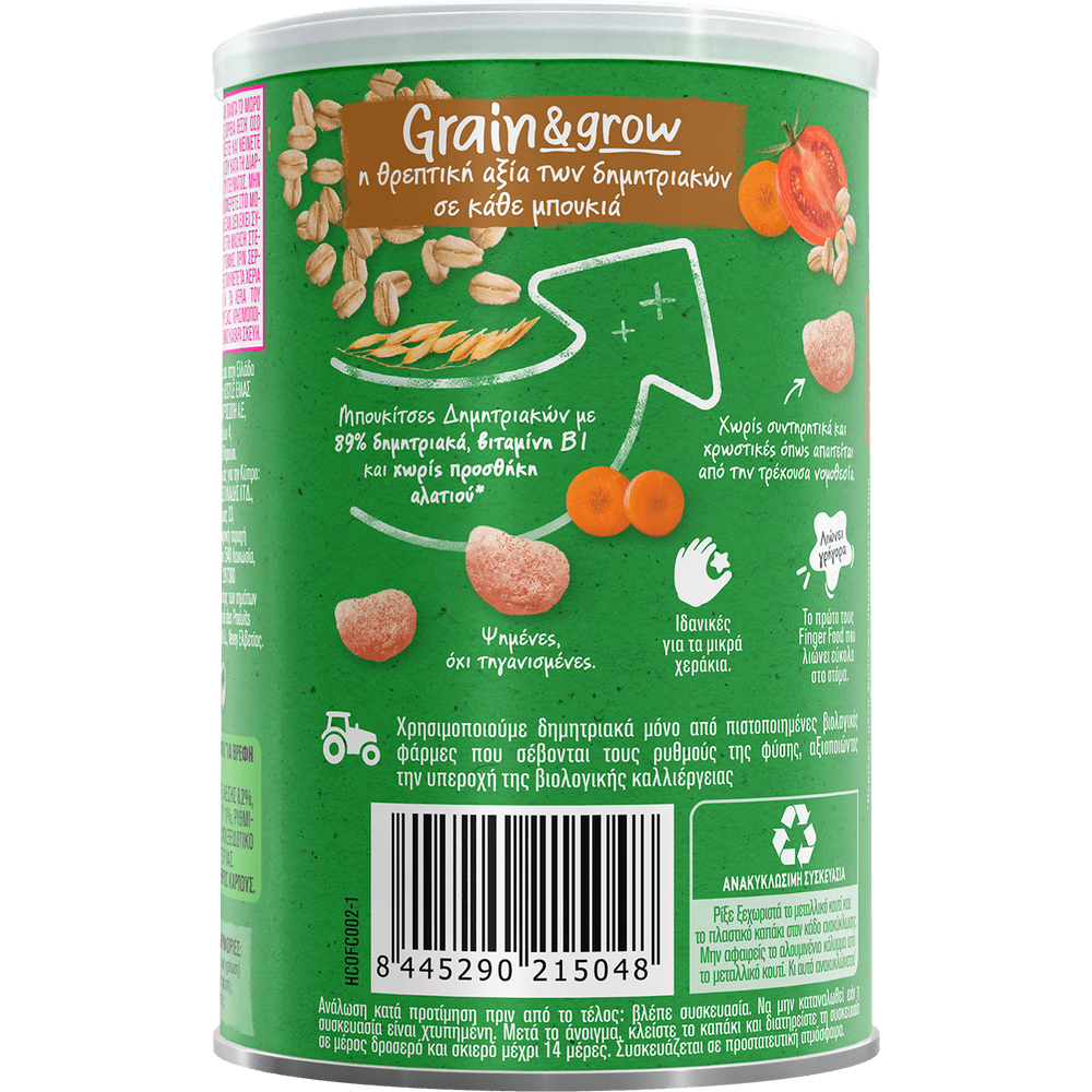 Βιολογικές Μπουκίτσες Δημητριακών με Τομάτα και Καρότο