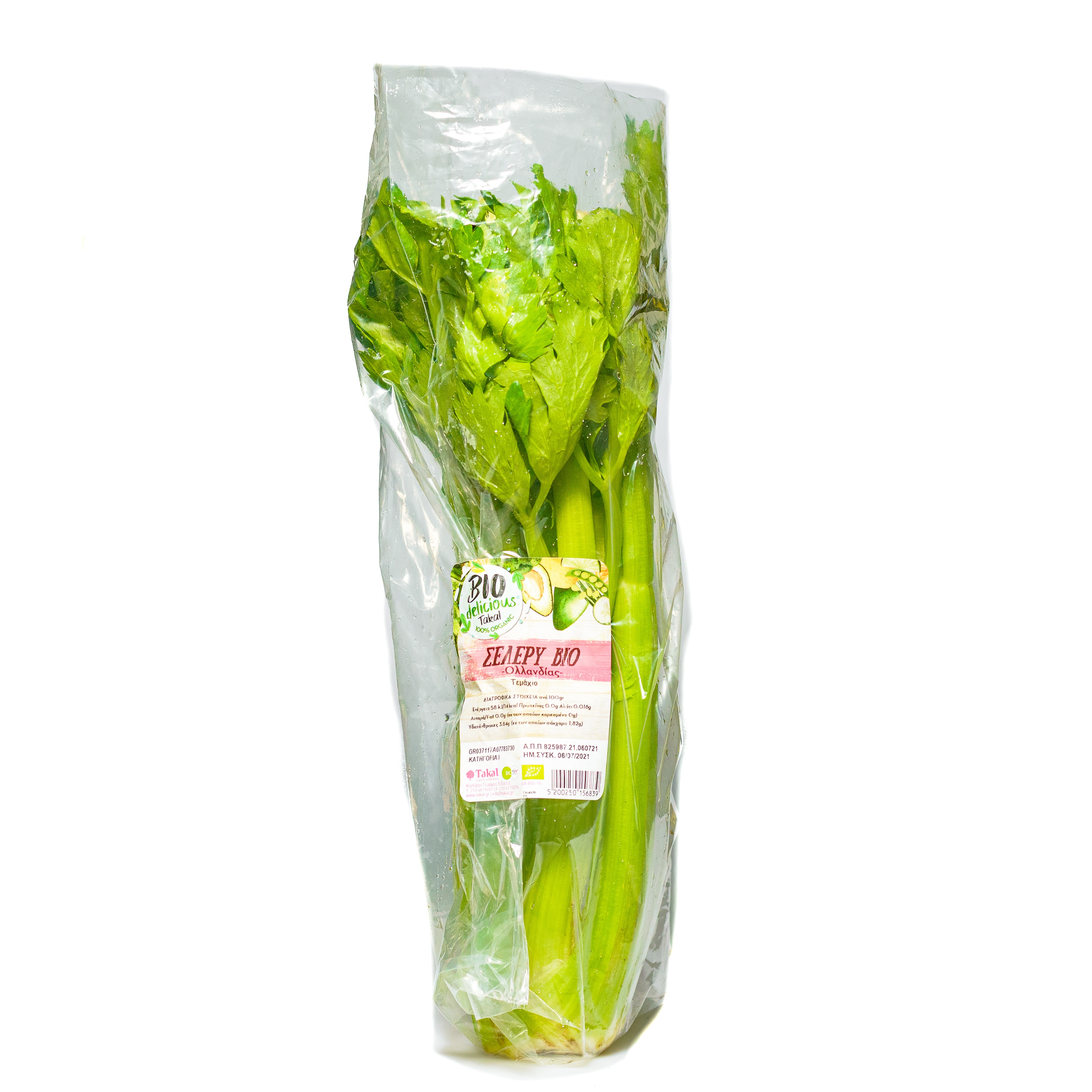 Organic Greek Celery (Pcs)
